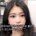 [<b>자숙</b>하자] 이설아의 인성 01083650626 김치녀