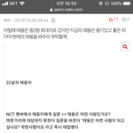 [NCT] 즈니들아 엔터톡에 <b>띠용</b>이