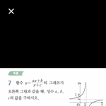 고 1 수학 <b>함수</b> 이거 풀수있는사람ㅈㅂ ㅃㄹㅃㄹ