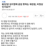 82년생 김지영이 이해<b>안</b>되는 워킹<b>맘</b>