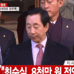 와 국회의원에 <b>렙틸리언</b> 있어