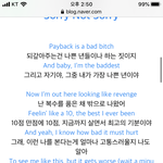 sorry <b>not</b> sorry 아는애들 들어와봐