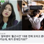 [댓글부탁해] 알바생에게 15분 전에 <b>오라</b>해도 안지키는데 내가 꼰대인가요...
