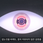 근데 ㄹㅇ 일루미나티가 있긴 <b>한가</b>봄