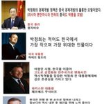 한국에서만 욕먹는 대통령