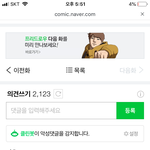 [댓글부탁해] 오늘 프리드<b>로우</b> 본 사람