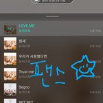 [뉴이스트] <b>팬스</b>별 ~19:40 알밤 한장씩 더사기
