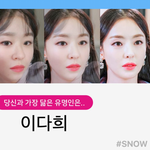 [사진ㅇ] 스노우 ㄹㅇ 자존감올려<b>주네</b>