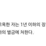 [이건꼭봐바] 지금 아이돌 <b>악플</b> 다는 사람들 고소하면