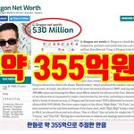 [댓글부탁해] 와 지드래곤 <b>수입</b> 쩐다 ㄷㄷㄷ