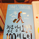 아 이거 <b>진짜</b> 너무웃<b>김</b>