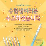 ㅅㅂ 수능<b>샤프</b> 바뀌는 거 실화임? 대체 왜?