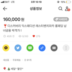 얘들아 이 패딩 찐<b>일까</b>?