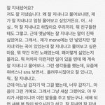 오늘자 방탄 <b>RM</b> 콘서트 엔딩멘트