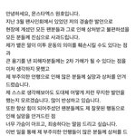[모두드루와] 몬스타엑스 원호 <b>민혁</b> 사과문