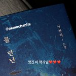 [모두드루와] 레벨 <b>예리</b> 인스타스토리 업뎃