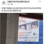 [모두드루와] 실제로 공사현장에서 <b>안전</b> 사고 줄어든 광고