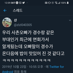 [경수] 경수가 온 뒤로