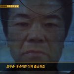 그것이 알고싶다에서 조두순 얼굴 공개함