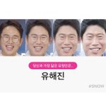 [댓글부탁해] 스노우 닮은꼴 뭔데