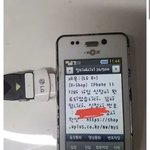 죽여달라는 핸드폰