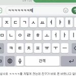 상대방이 아이폰 쓰는지 바로 아는법