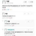 [댓글부탁해] 대학오면 유정선배 있을줄 알았는데