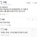 [댓글부탁해] 자살충동 억제