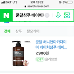 [댓글부탁해] <b>샴푸</b> 이거 써본 사람