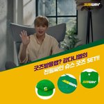 [강다니엘] [써브웨이] 강다니엘 <b>친필</b> 싸인  굿즈받을랩?