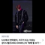 [강다니엘] 주접ㅋㅋㅋㅋㅋㅋㅋㅋㅋㅋㅋㅋㅋ