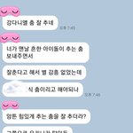 [강다니엘] ㅅㄷ) 어제 친구가 보낸 톡