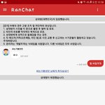 [드루와] <b>랜챗</b>개웃김ㅋㅋㅋㅋㅋ