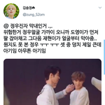 [NCT] 도영이랑 재현 <b>사이</b> 정우 막내 모먼트