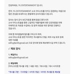 <b>YG</b> 고소 진행