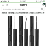 마스카라 어떤게 더좋냥