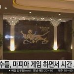 [모두드루와] 선수들이 하는 게임