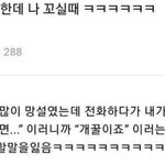 자기를 꼬신다고 생각