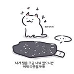 진짜 귀엽다 ㅜㅜ
