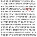 [댓글부탁해] <b>엔터</b>톡 글밀고 엑방 이간질하는애 정체