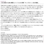 [댓글부탁해] 미즈하라 키코 전남친 폭로내용ㄷㄷ