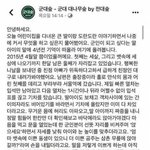 [모두드루와] <b>기차</b>에서 아이 엄마를 도와준 군인