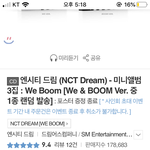 [NCT] 야 모냐 드림이들