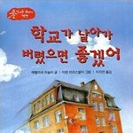 [댓글부탁해] 너네는 <b>노크</b>하고 들어오라고 써있으면 어떻게 함?