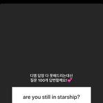 [댓글부탁해] 문현빈 본인<b>피</b><b>셜</b> 스타쉽 나감