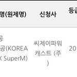 [댓글부탁해] 슈퍼엠 대한<b>항공</b> 광고 촬영.jpg