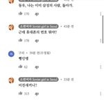 [모두드루와] 한 <b>유튜버</b> 답변 ㅋㅋㅋㅋㅋ