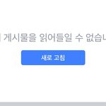 [댓글부탁해] 페북 <b>오류</b>야? ;;;;