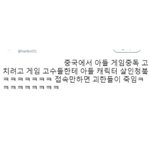 게임<b>중독</b> ㅋㅋㅋㅋㅋㅋㅋㅋㅋ