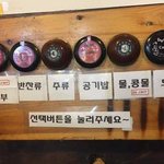 [모두드루와] 최첨단 식당<b>벨</b>ㅋㅋㅋㅋㅋㅋ